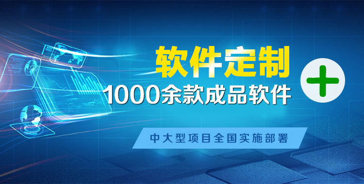 静海管理系统软件软件开发